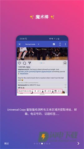 Universal Copy 第6张图