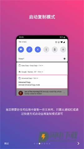 Universal Copy 第5张图