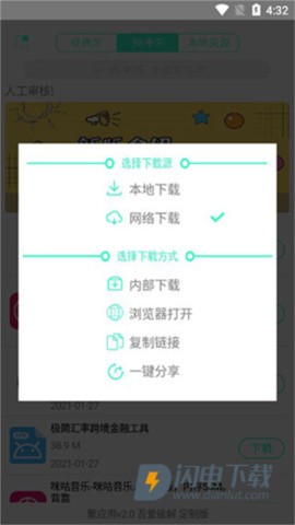 聚应用 第4张图