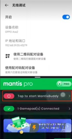 mantis gamepad pro 第8张图