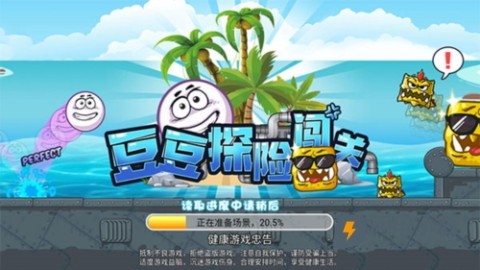 豆豆探险闯关 第3张图