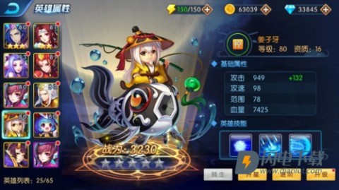 塔防镇魂师 第10张图