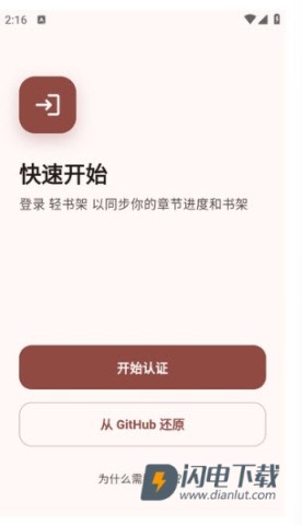Novella 第2张图