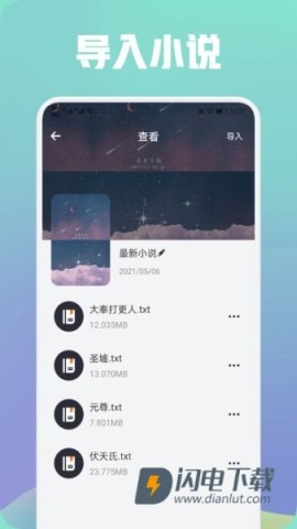 都看阅读 第2张图