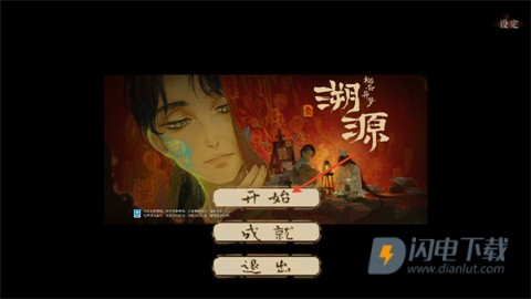 栖云异梦3溯源 第1张图