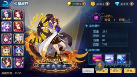 塔防镇魂师 第8张图