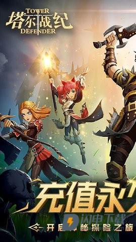 塔尔战纪 第1张图