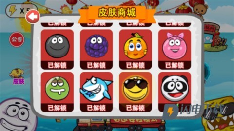 豆豆探险闯关 第2张图