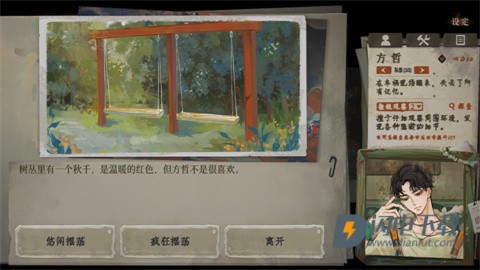 栖云异梦3溯源 第7张图