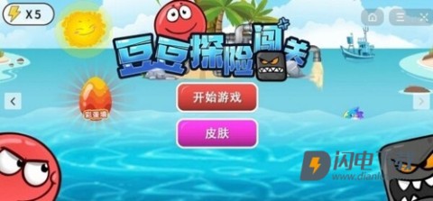 豆豆探险闯关 第1张图