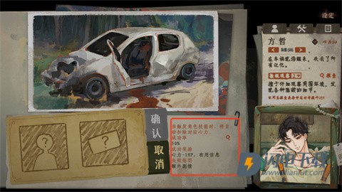 栖云异梦3溯源 第5张图
