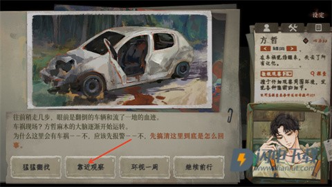 栖云异梦3溯源 第6张图