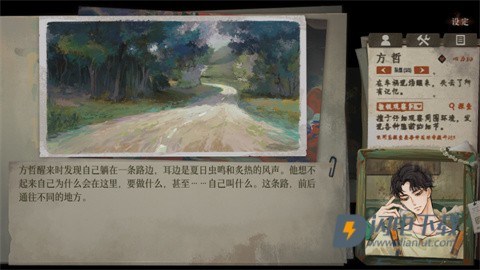 栖云异梦3溯源 第4张图