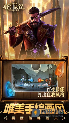 塔尔战纪 第2张图