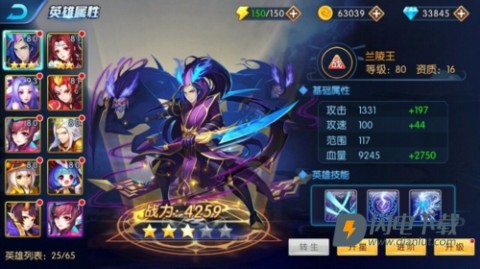 塔防镇魂师 第7张图