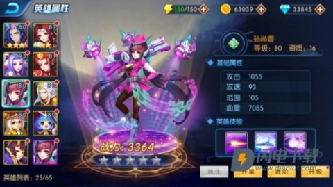 塔防镇魂师 第9张图