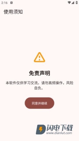 Novella 第1张图