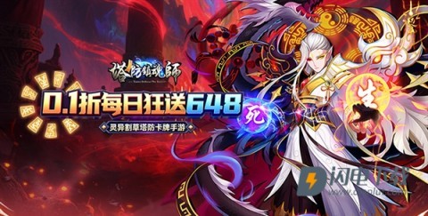 塔防镇魂师 第2张图