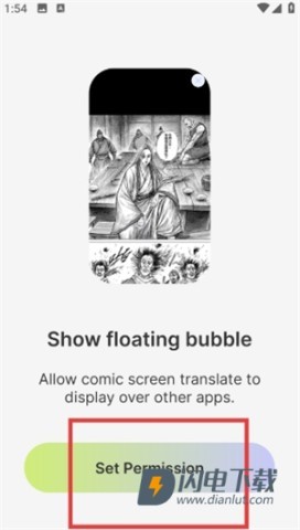 漫画屏幕翻译 第2张图