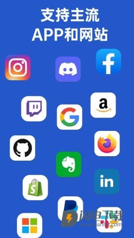 Authenticator验证码 第2张图