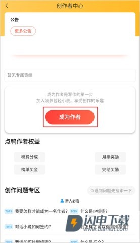 点鸭对话小说 第2张图