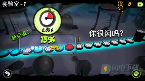 永不言弃镜世界 第4张图