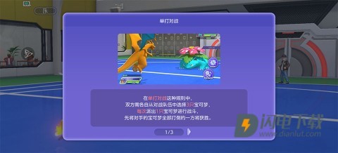 宝可梦冠军 第6张图