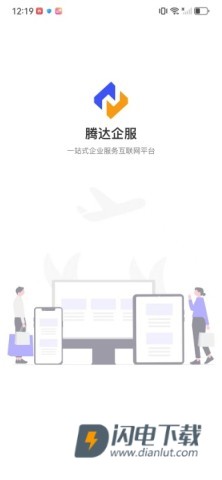 腾达企服 第3张图