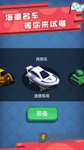 疯狂漂移 第2张图