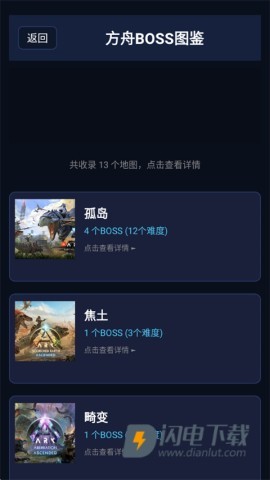 苏苏方舟盒子 第4张图