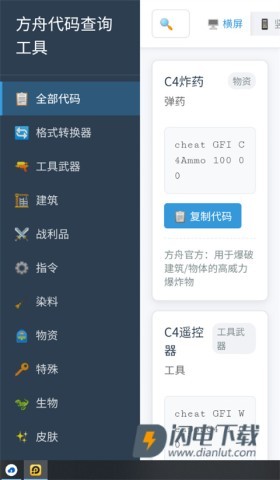 苏苏方舟盒子 第3张图