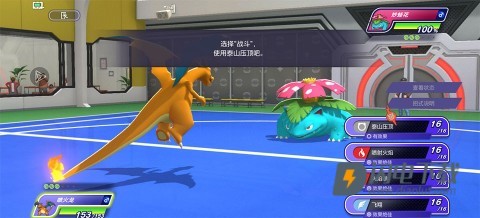 宝可梦冠军 第7张图