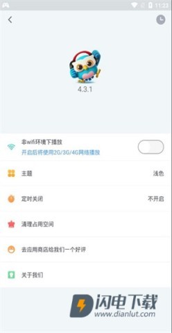 洪恩故事 第5张图