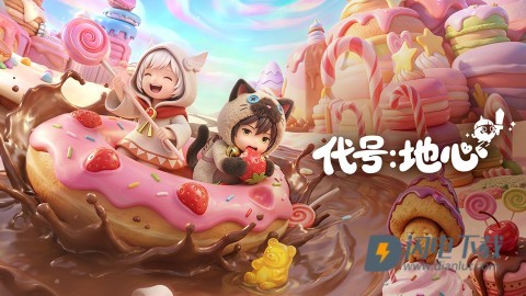 代号地心 第6张图