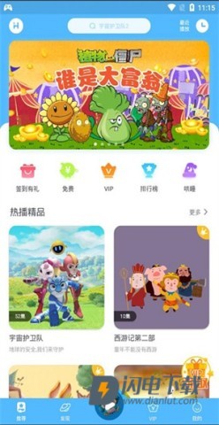 洪恩故事 第3张图