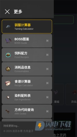 苏苏方舟盒子 第2张图