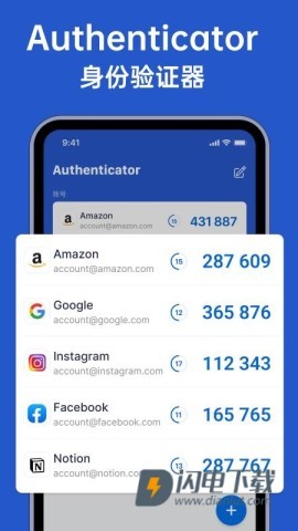 Authenticator验证码 第1张图