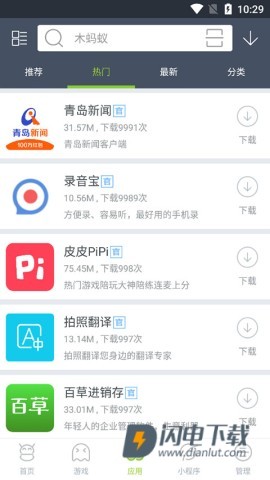 木蚂蚁 第4张图