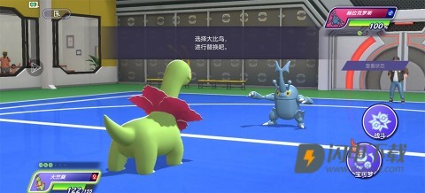 宝可梦冠军 第9张图