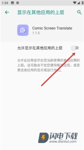 漫画屏幕翻译 第3张图