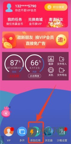 X8安卓沙箱 第1张图