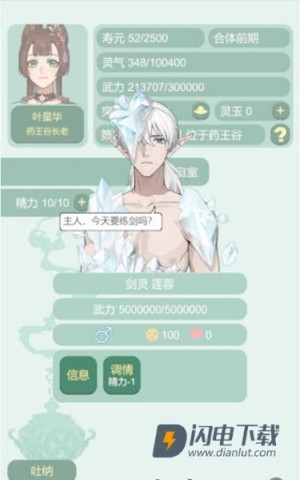 药王谷女修修炼手札 第10张图