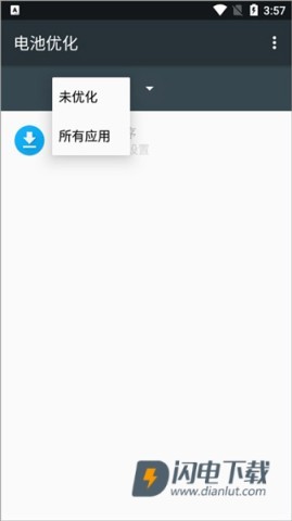 Wakey屏幕常亮官方版 第6张图