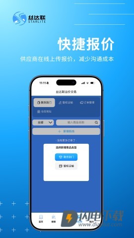 丝达联 丝达联 第1张图