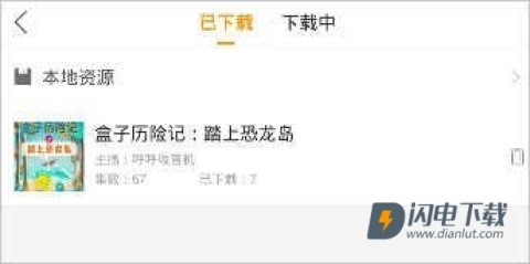 飞鸟听书安卓版 第2张图