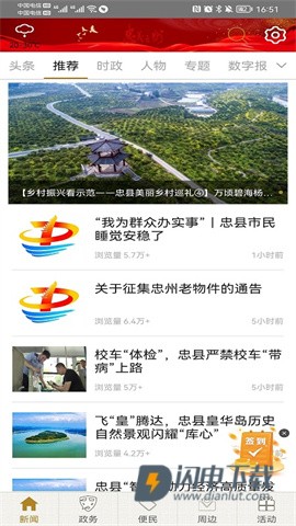 忠义之州 第2张图