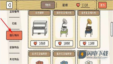 萌宅物语手游 第4张图