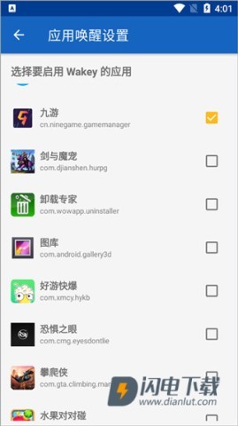 Wakey屏幕常亮官方版 第2张图