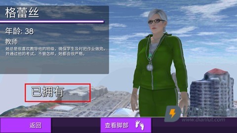 女巨人模拟器 第4张图