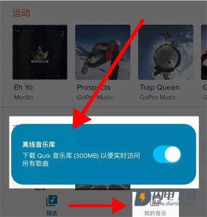 GoPro Quik 第5张图